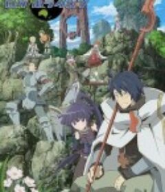 记录的地平线 ログ・ホライズン            (2013)