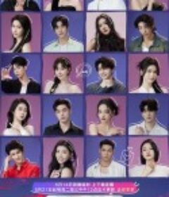 势均力敌的我们            (2024)