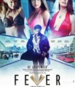 杀手迷情 Fever            (2015)