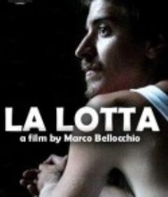 斗争 La lotta            (2018)