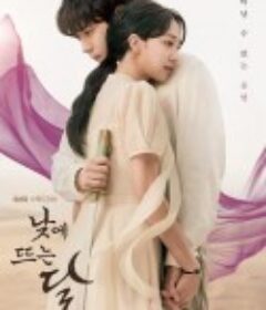 白昼之月 낮에 뜨는 달            (2023)