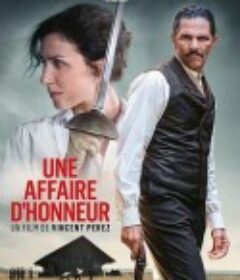 刀刃的边缘 Une affaire d'honneur            (2023)