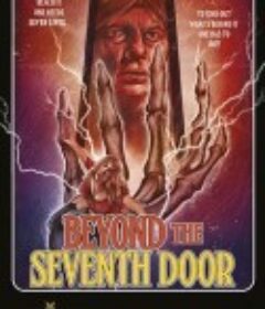神秘的七号门 Beyond the 7th Door            (1987)