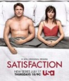 满足 第一季 Satisfaction Season 1            (2014)