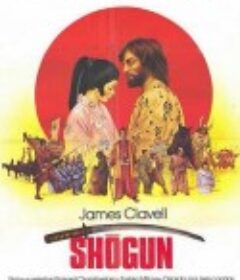 幕府将军 Shogun            (1980)