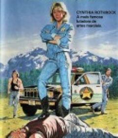 罪恶判官 China O'Brien            (1990)