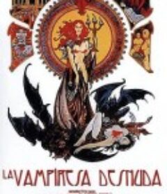 赤裸吸血鬼 La Vampire nue            (1970)