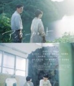 暗流 アンダーカレント            (2023)