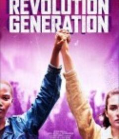 革命一代 The Revolution Generation            (2021)