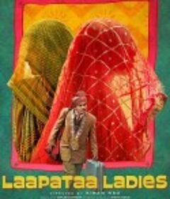 迷途新娘 Laapataa Ladies            (2023)