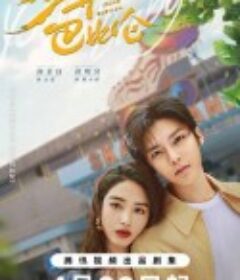 少年巴比伦            (2024)