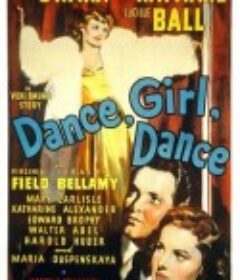 跳吧，女孩子 Dance, Girl, Dance            (1940)