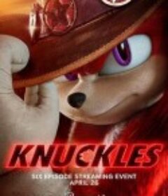 纳克鲁斯 Knuckles            (2024)