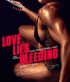 血爱成河 Love Lies Bleeding            (2024)