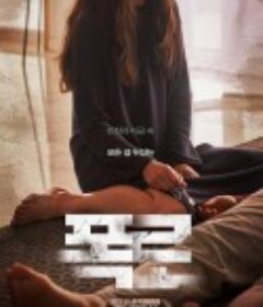 揭露 폭로            (2023)