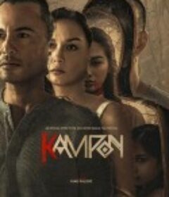 Kampon            (2023)