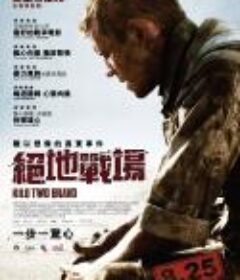 卡贾基 Kajaki: The True Story            (2014)