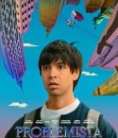 问题专家 Problemista            (2023)