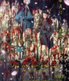 鬼太郎诞生：咯咯咯之谜 鬼太郎誕生 ゲゲゲの謎            (2023)