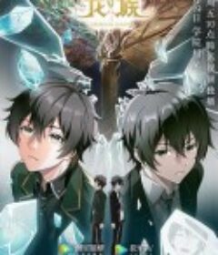 龙族            (2022)