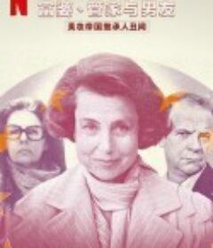 富婆、管家与男友：美妆帝国继承人丑闻 The Billionaire, The Butler, and the Boyfriend            (2023)