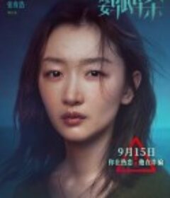 鹦鹉杀            (2023)