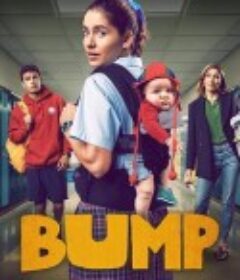 不期而淤 第一季 Bump Season 1            (2020)