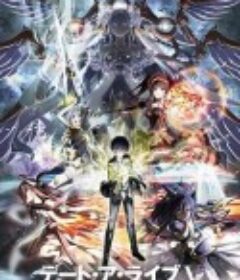 约会大作战5 デート・ア・ライブ Ⅴ (2024)