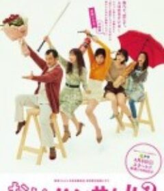 喂帅哥！！2 おいハンサム!!2            (2024)