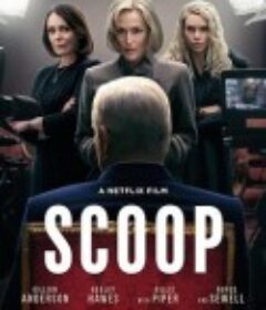 皇室丑闻夜 Scoop            (2024)