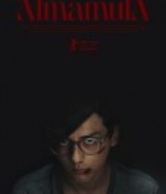 阿尔玛穆拉 Almamula            (2023)