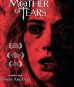 第三个妈妈 La Terza Madre            (2007)