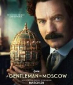 莫斯科绅士 A Gentleman in Moscow            (2024)