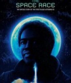 太空竞赛 The Space Race            (2023)