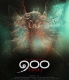 酒店危机 ๑๐๐            (2022)