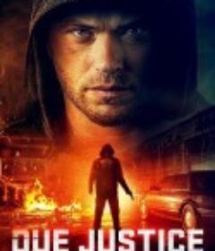 复仇杀神 Due Justice            (2023)