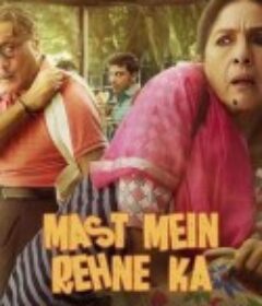 祝你玩得开心 Mast Mein Rehne Ka            (2023)