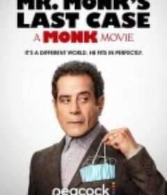 蒙克先生的最后一案：神探阿蒙大电影 Mr. Monk's Last Case: A Monk Movie            (2023)