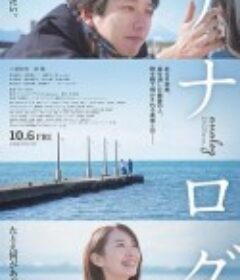 返朴 アナログ            (2023)