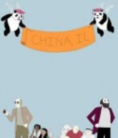 东方大学 第一季 China, IL Season 1            (2011)