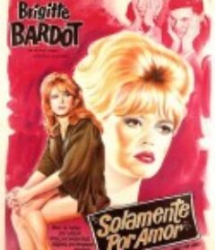 脖子上的绳索 La bride sur le cou            (1961)