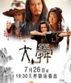 大舜            (2015)