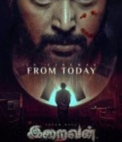 微笑杀神 Iraivan            (2023)