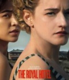 皇家酒店 The Royal Hotel            (2023)