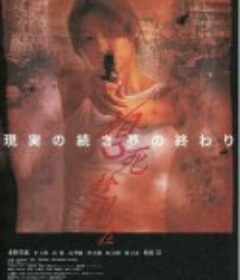 想死趁现在 A Chance to Die            (2000)