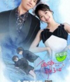 偏偏动了心            (2024)