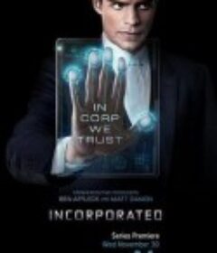 豺狼之吻 Incorporated            (2016)
