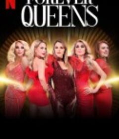 万世天后 第二季 Siempre reinas            (2024)