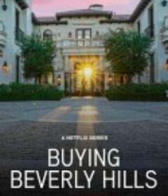比佛利山豪宅经纪 第一季 Buying Beverly Hills Season 1            (2022)