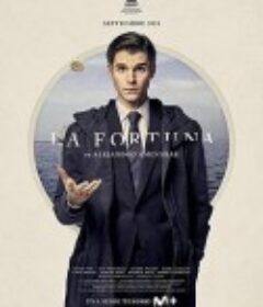 财富 La Fortuna            (2021)